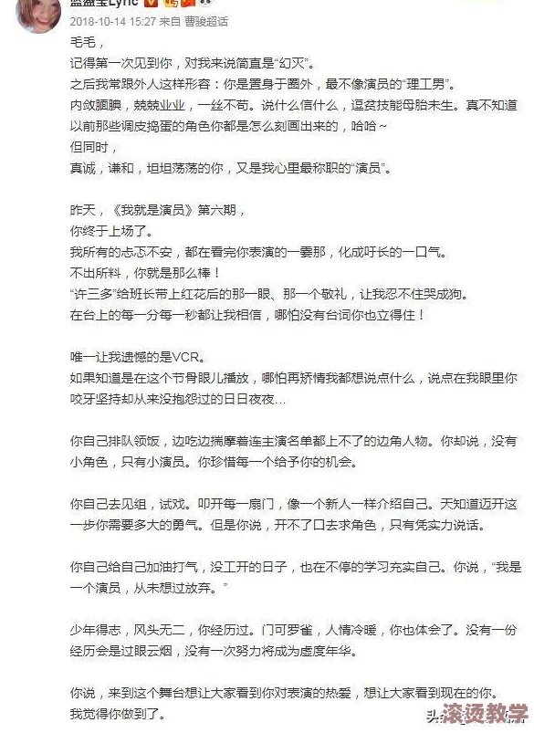 gb当你把他抄哭了＂，背后竟隐藏着不为人知的情感纠葛，网友纷纷猜测两人关系真相！