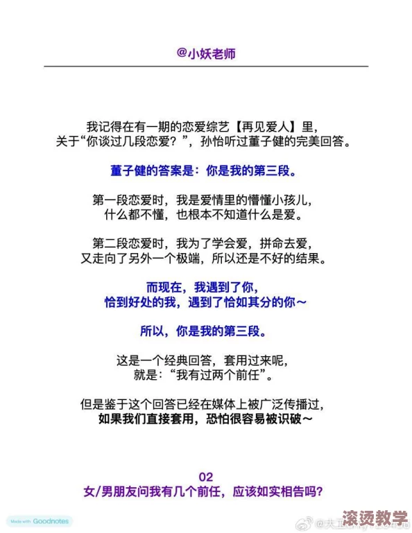 gb当你把他抄哭了＂，背后竟隐藏着不为人知的情感纠葛，网友纷纷猜测两人关系真相！