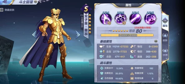 圣斗士星矢手游：木栾子小宇宙搭配攻略，卡西欧士角色建议详解