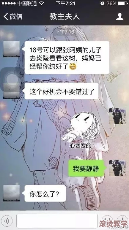操他妈逼操逼软件：这款软件因其极具争议的名称和功能，引发了广泛讨论，涉及网络文化与社会风俗的碰撞