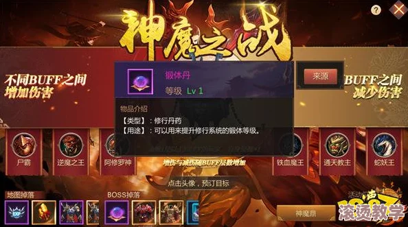 魔神世界竞技赛全面解析：奖励内容详细介绍与获取攻略