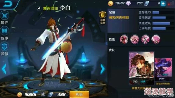 王者荣耀新版李白深度解析与实战心得全面分享