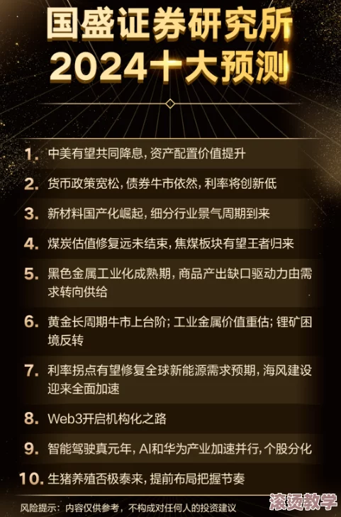 亚洲矿转砖2024：内幕曝光！明星投资者涉嫌利益输送，行业风暴或将引爆