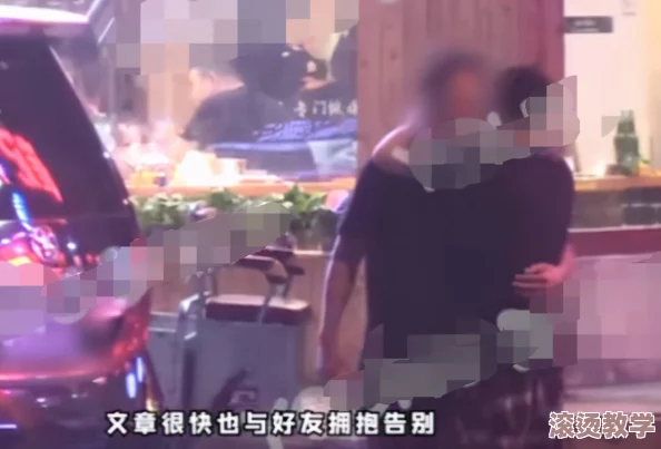 国产男女交性视频播放免费bd，近期网络热议引发关注，网友纷纷讨论其对社会风气的影响与反思