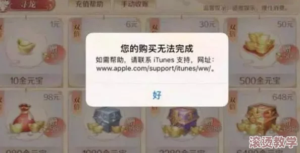 皇室战争ios充值异常：无法购买商品问题全面解决方法