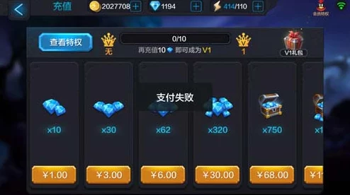 皇室战争ios充值异常：无法购买商品问题全面解决方法