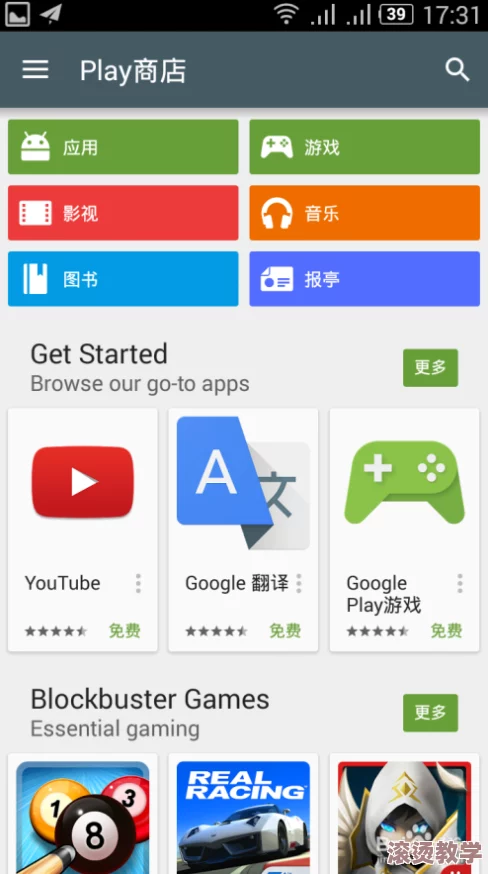 皇室战争电脑版详细教程：如何绑定google账号步骤解析