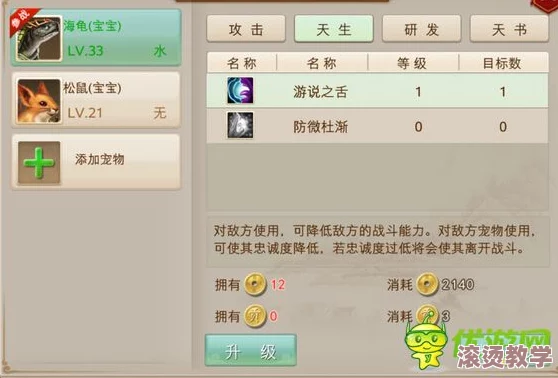 问道手游深度解析：帮派技能系统全面详细介绍与攻略