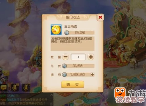 梦幻西游手游普陀门派自在心法技能改动效果详细解读