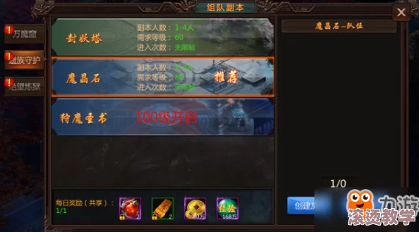神仙道2024精英副本东施挑战通关策略与技巧详解攻略
