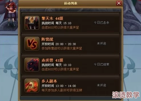 神仙道2024精英副本东施挑战通关策略与技巧详解攻略