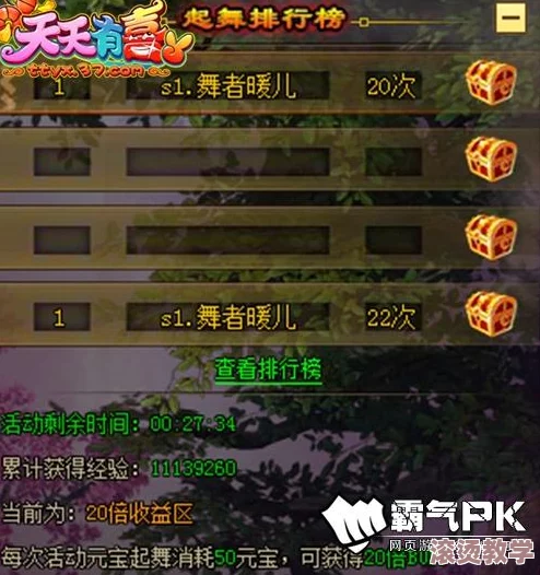天天有喜手游3v3团战妖王大赛玩法规则与策略详解攻略