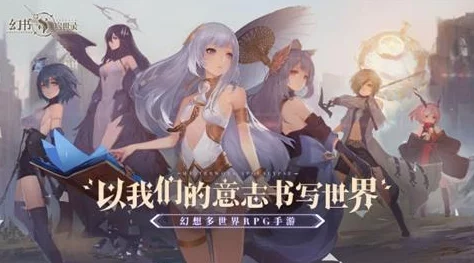 《幻书启世录》游戏运行最低配置要求全面详解指南