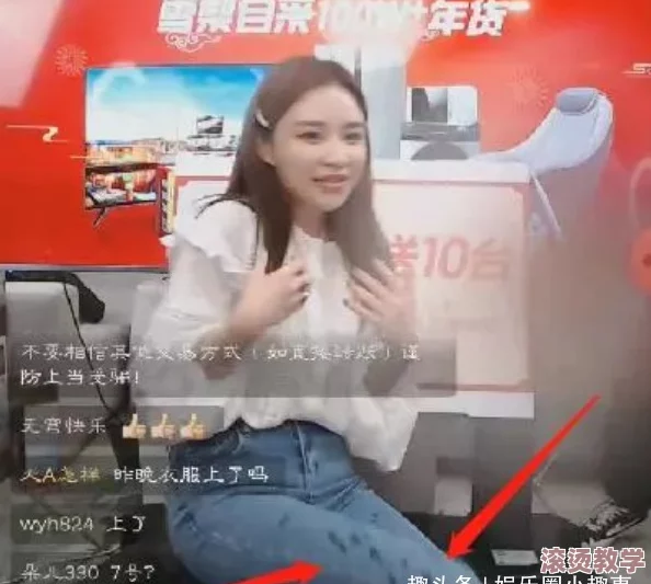 婷婷狠狠操，震惊全网！她在直播中意外曝光私密视频，引发网友热议与讨论，瞬间成为焦点话题！