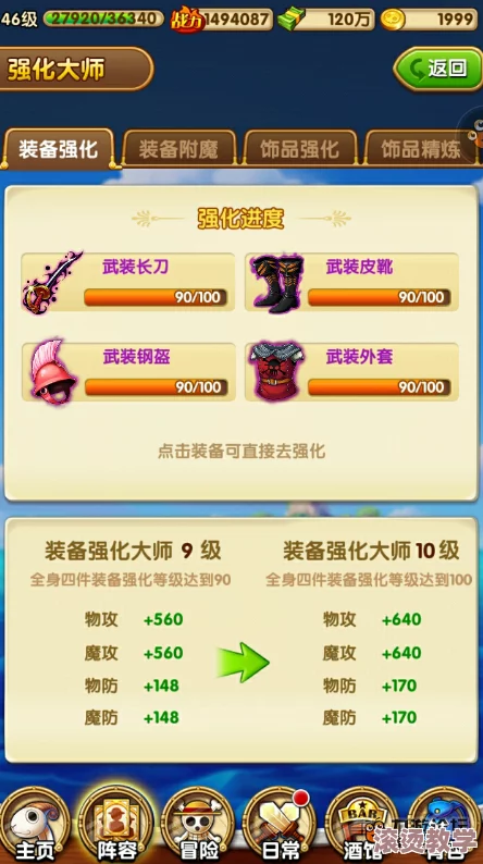 航海王强者之路：宝物回收系统作用与功能全面详解指南