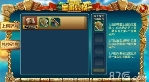 勇者大冒险手游：亡灵圣典全面介绍及超级宝藏高效获取攻略