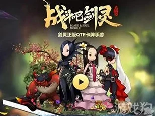 战斗吧剑灵高效赚资源全攻略：钻石金币快速获取方法与技巧