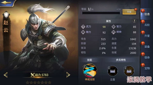 三十六计手游全面解析：武将战法系统深度玩法指南与攻略