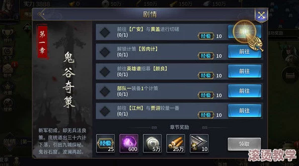 三十六计手游全面解析：武将战法系统深度玩法指南与攻略