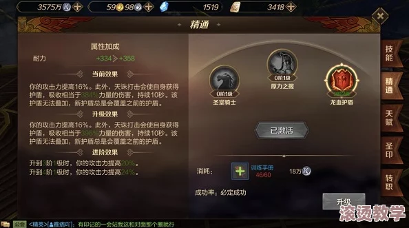 万王之王3d龙骑士技能精通选择指南：深度解析，推荐圣堂骑士加点策略