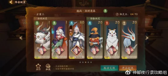 神都夜行录踏青活动深度解读：纸鸢材料高效获取方法与攻略