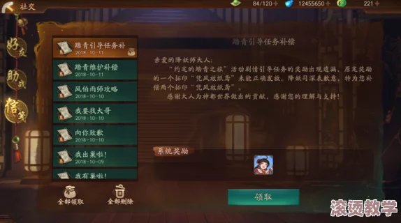 神都夜行录踏青活动深度解读：纸鸢材料高效获取方法与攻略