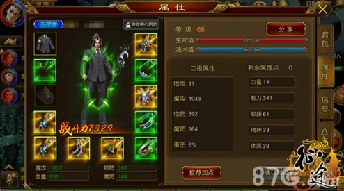 梦幻逍遥职业全面介绍：探索各职业特色与玩法深度解析