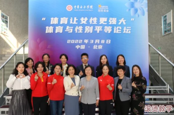 凸轮性别自由性别管竞技汇编：解析性别流动性与社会文化背景的多元影响及其在竞技体育中的体现