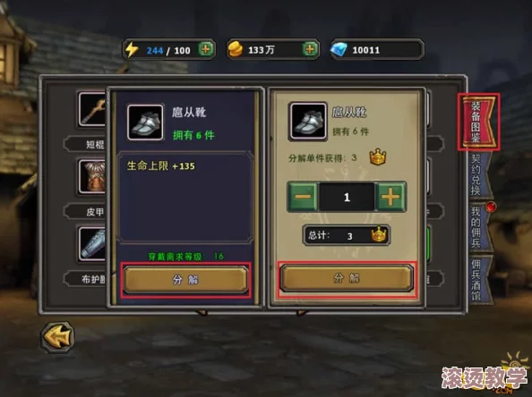 暗黑黎明游戏深度解析：佣兵传承全攻略与操作指南