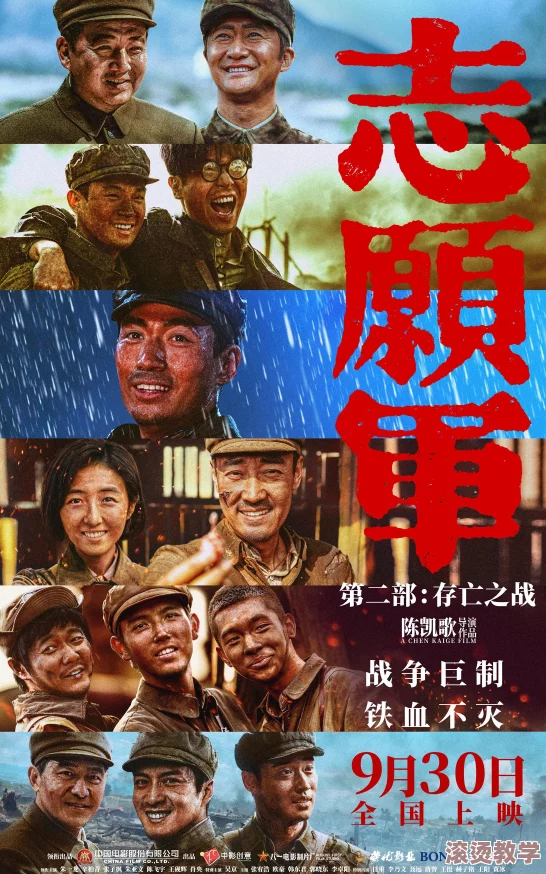 gogogo中国剧情介绍与评价：一部展现青春热血与梦想追逐的影片，值得观众深思与讨论