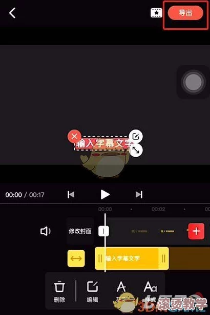 人人视频字幕颜色怎么设置？听说某明星在使用时意外发现了隐藏功能，瞬间让视频效果大提升！