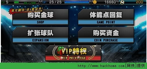 全面解析实况俱乐部充值方法：多种途径与详细步骤介绍