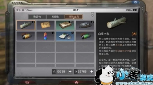 明日之后：美须兰获取攻略，助力npc摄影师任务赢取丰厚奖励