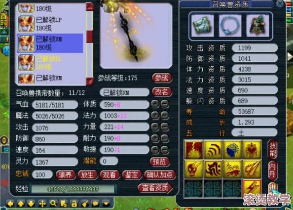 梦幻西游手游攻略：方寸门派克制技巧，对阵方寸应对策略详解