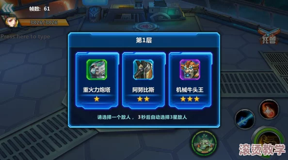 《冒险岛2》囚鸟村怪物种类及不动产数量全面介绍解析