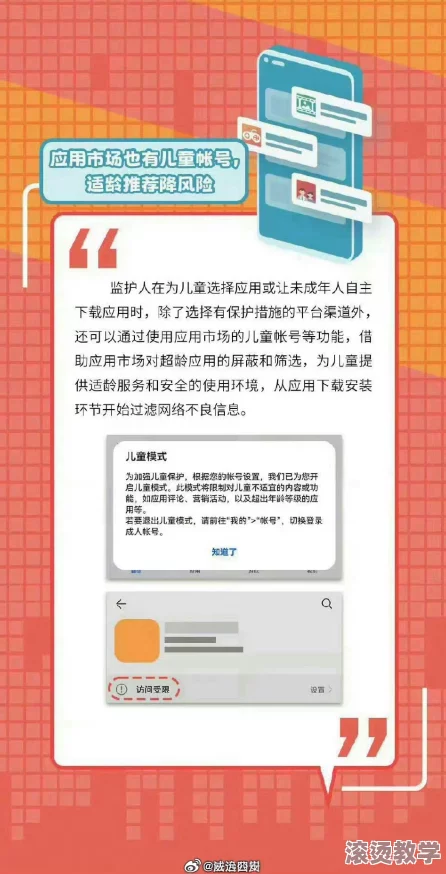 十八岁以下禁止下载软件＂引发社会热议，专家警告青少年网络安全隐患加剧，需加强监管措施！