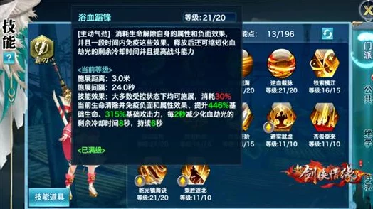 完美世界手游法师魂石搭配攻略：高效法术输出与防御推荐
