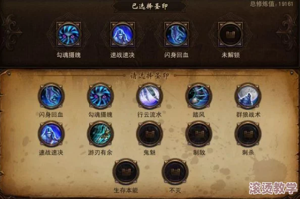 完美世界手游法师魂石搭配攻略：高效法术输出与防御推荐