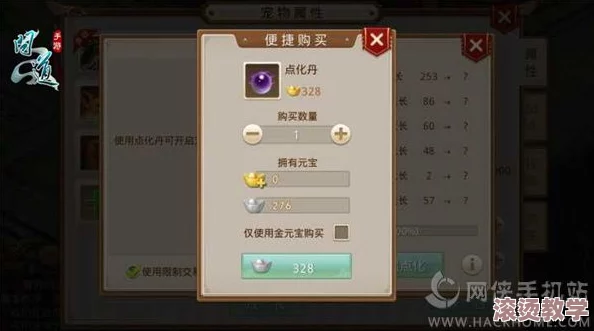 问道手游聚灵石全面解析：作用详解与高效获得途径一览表