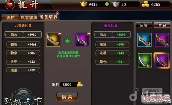武极天下手游装备获取全攻略：如何获得及铭器符使用详解