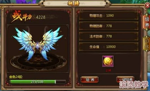 《猎妖记》游戏深度解析：羽翼系统特色与功能全面介绍