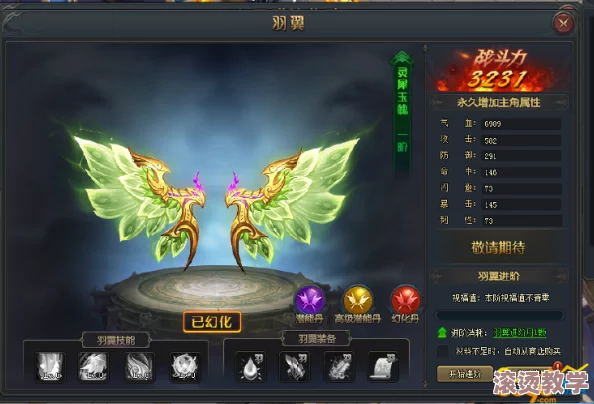 《猎妖记》游戏深度解析：羽翼系统特色与功能全面介绍