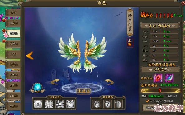 《猎妖记》游戏深度解析：羽翼系统特色与功能全面介绍