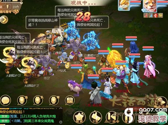 大话西游手游平民玩家帮战三人队伍拆队策略与心得分享