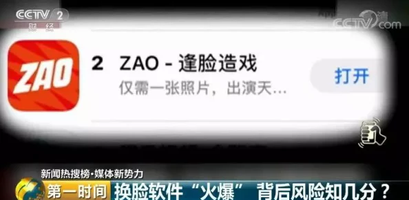 ai换脸明星被躁污污污，事件引发广泛关注与讨论，相关法律法规亟待完善以保护个人隐私权利