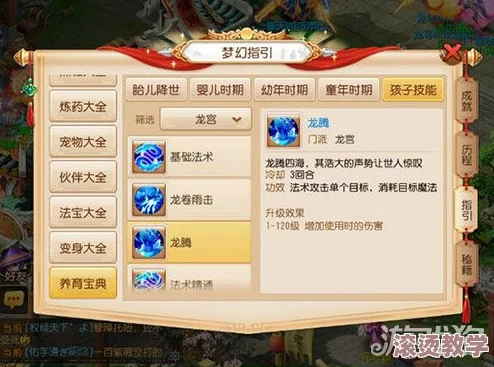 梦幻西游手游：揭秘魔普陀暴力输出流辅助的极致战斗策略