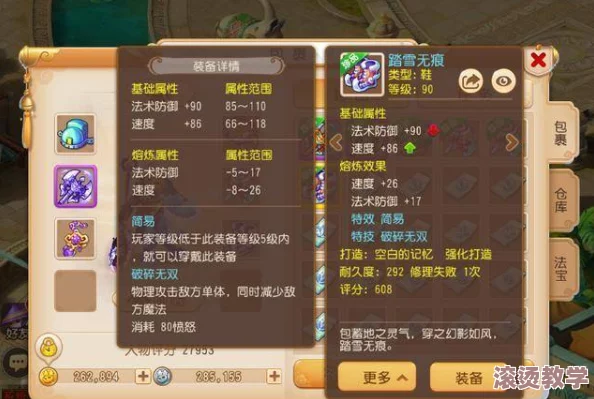 梦幻西游手游：揭秘魔普陀暴力输出流辅助的极致战斗策略