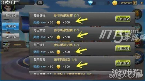 足球大逆袭全面解析：高效金币获取攻略与技巧指南