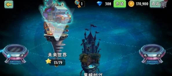 植物大战僵尸2未来世界关卡高效通关：植物选择推荐攻略