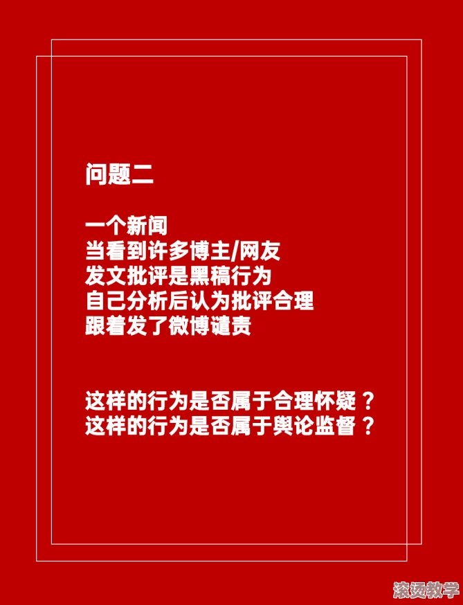 我要cao婊网国产：近期网络文化引发热议，网友对内容监管与创作自由的讨论愈演愈烈
